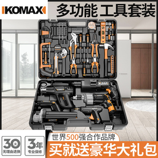 德国KOMAX日常家用手工具套装 大全万能五金电工维修多功能工具箱