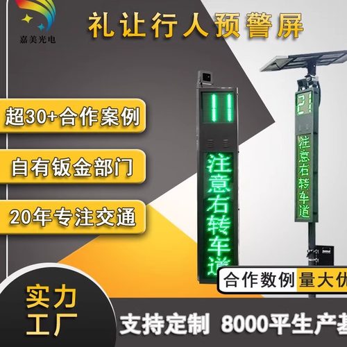 礼让行人弯道预警语音提示