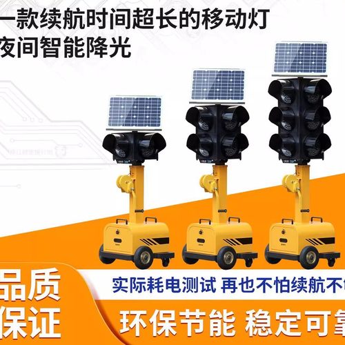 移动红绿灯，应急指挥神器