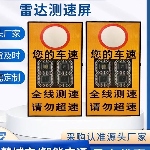 雷达测速仪，精准测速不误差