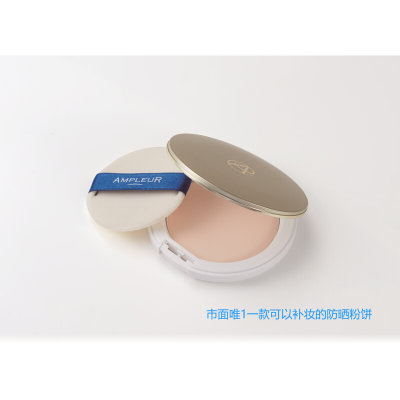 高端院线日本Ampleur透白防晒粉饼便携养肤定妆粉饼 SPF50+/PA+++