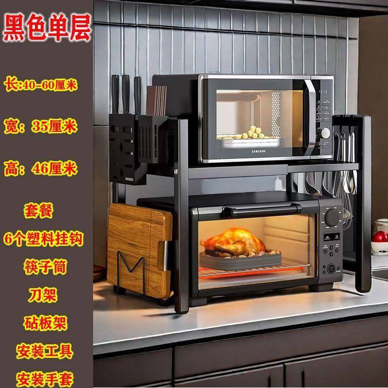 厨房微波炉架支置物架多层架子烤箱双收纳架家用台面架层伸缩桌面