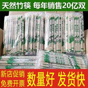 一次性筷子店外卖专用便饭宜碗筷筷卫生快餐方便打包圆竹商家餐具