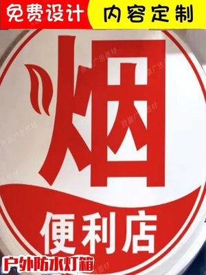 便利店广告牌超市小卖部吸塑灯箱双面酒茶店发光字防水挂墙定制