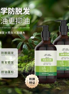 Fabs洗发水法泊氏洗发露控油蓬松防脱固发育发密发何首乌官方正品