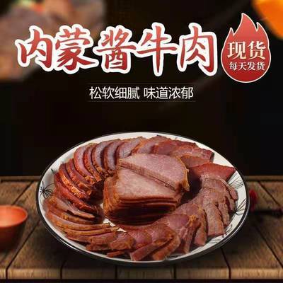 酱牛肉手撕熟食牛肉健身减脂͌代餐即食饱腹食品五香卤味熟牛肉牛