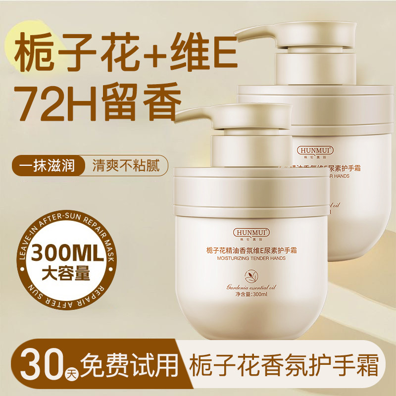 栀子花精油香氛护手霜女秋冬滋润长效保湿补水防干裂男官方旗舰店,美容护肤/美体/精油,护手霜,淘宝优惠券,粉丝福利购,淘宝优惠卷
