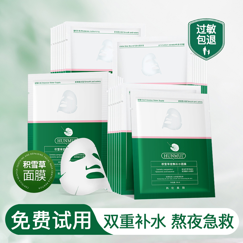 深层补水，拯救熬夜肌肤