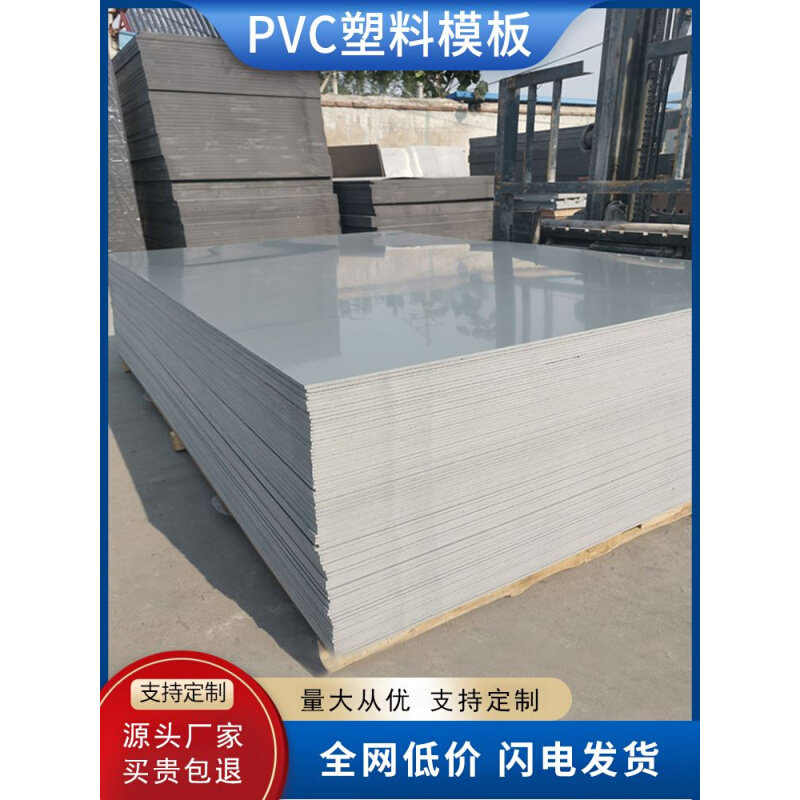 工程工地用塑料模板新型建筑模板木工板防水加厚pvc模板i.
