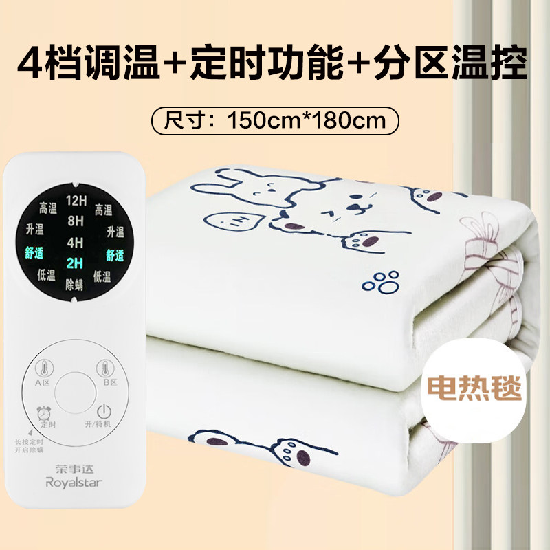 电热毯荣事达学生宿舍单人双人