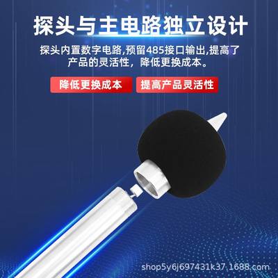 销噪音传感器工业分贝测量仪高精密防潮变送器机械环境噪声检测库