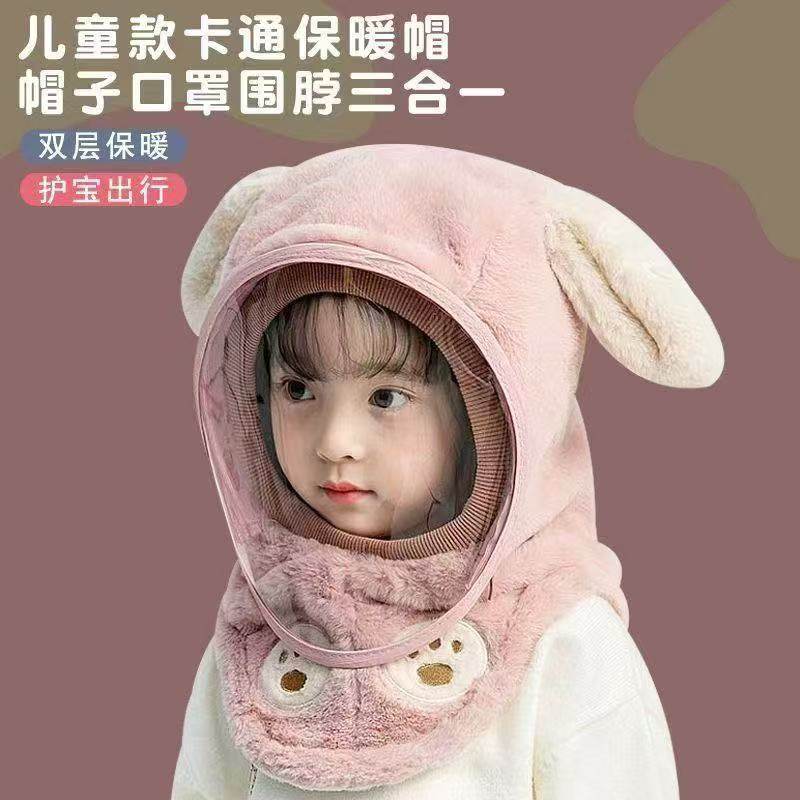 儿童防风帽冬季儿童帽子围巾一体帽防风防护带面罩护耳套头毛绒帽,婴童用品,婴童/儿童三件套,淘宝优惠券,粉丝福利购,淘宝优惠卷