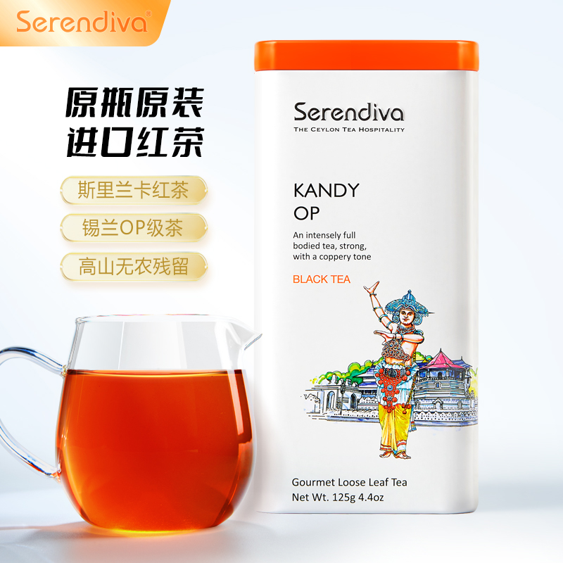 赛伦迪瓦斯里兰卡原瓶原装进口茶