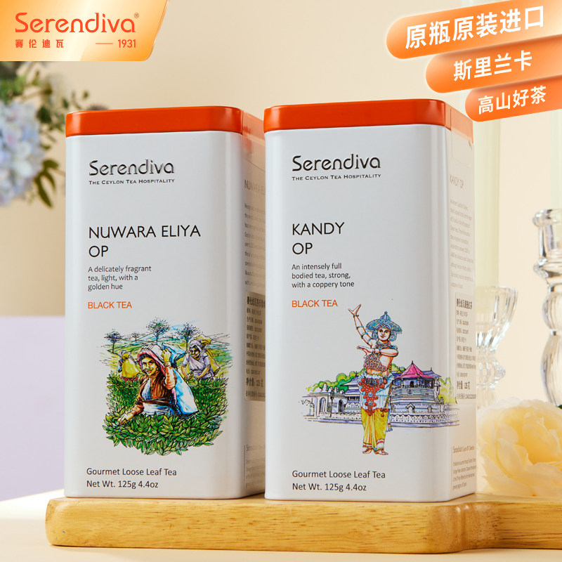 Serendiva 赛伦迪瓦锡兰红茶斯里兰卡原瓶原装进口乌瓦OP高端茶叶