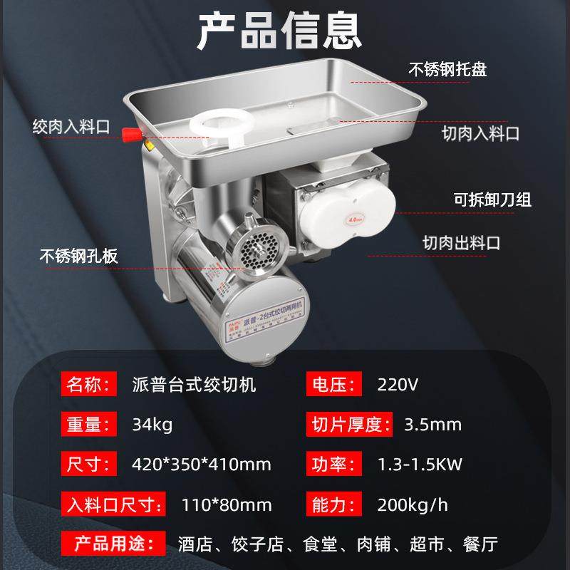 派普商用大功率不锈钢灌肠打肉碎肉切片肉铺超市酒店用绞肉切肉机,清洗/食品/商业设备,肉制品加工设备,淘宝优惠券,粉丝福利购,淘宝优惠卷