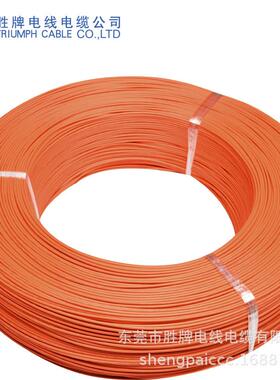 胜牌电线 ROHSUL1569#24A电子线 电器导线 PVC绝缘引线610米/卷