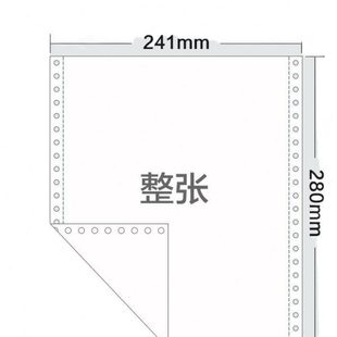 打印纸压感打印机纸送货三联二联四联五联二等分三等 优选电脑针式