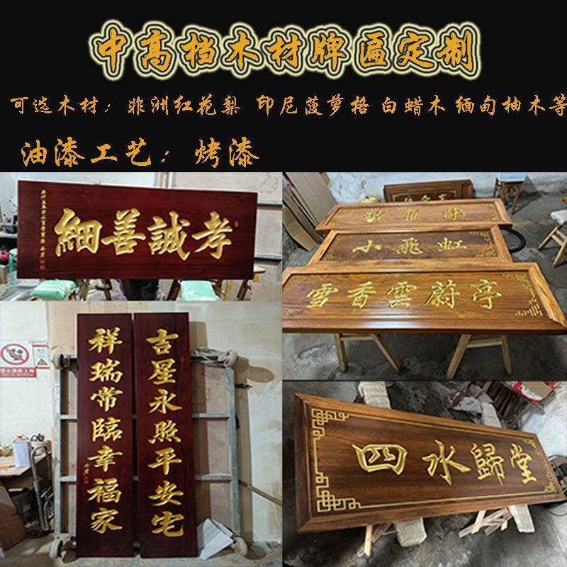 东阳木雕印尼菠萝格非洲红花梨等仿实木牌匾招牌匾额定制门头仿古,商业/办公家具,商用门牌/牌匾,淘宝优惠券,粉丝福利购,淘宝优惠卷