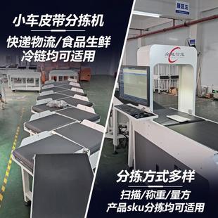 小车分拣机全自动快递Z型分拣机智能物流分拣机皮带交叉带分拣机