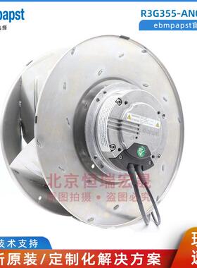 德国ebmpapst R3G355-AN04-71 M3G084-FA 450W 2.9A EC离心风机