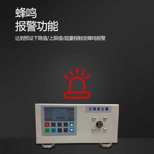 艾德堡扭力仪HT-10-200电机马达扭矩仪盖扭力测量仪