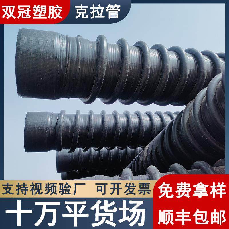 现货HDPE克拉管厂家 聚乙烯增强缠绕结构壁B型管 PE排污水波纹管,橡塑材料及制品,HDPE波纹管,淘宝优惠券,粉丝福利购,淘宝优惠卷