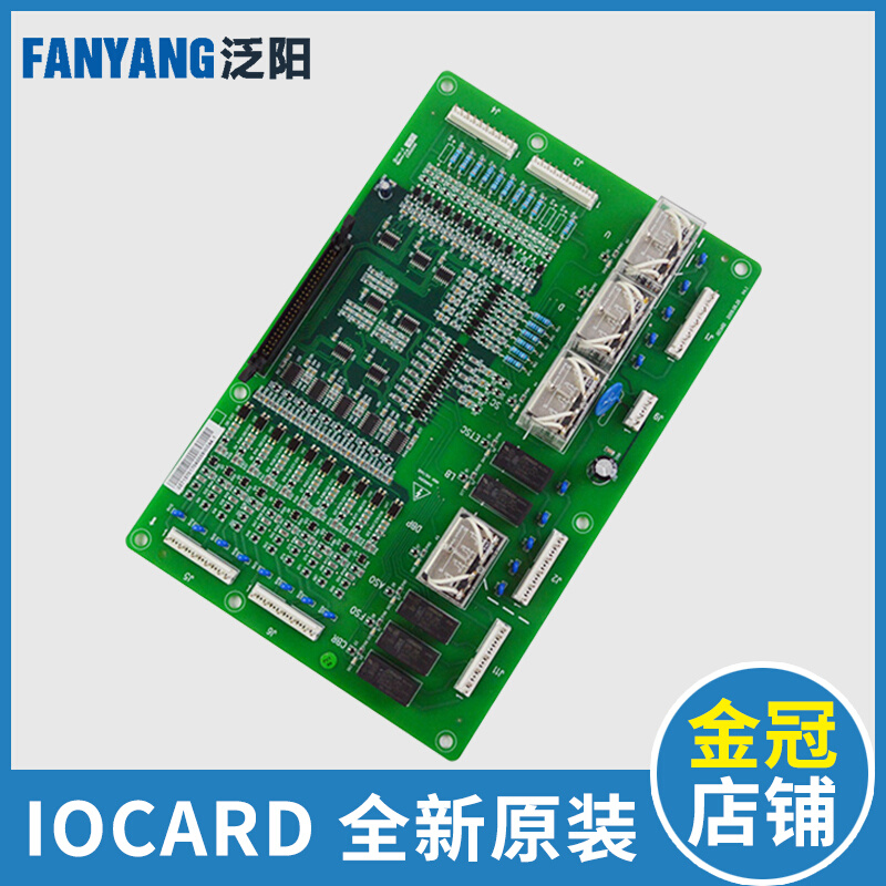 IOCARD主板通讯主板一体化适用西子奥的斯杭州西奥电梯配件