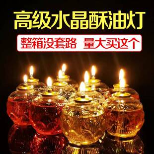 整箱水晶酥油灯24小时无烟供油灯隔热莲花壳液体酥油烛蜡烛灯