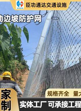边坡防护网被动菱形环形护坡网防山体落石拦截SNS柔性钢丝绳