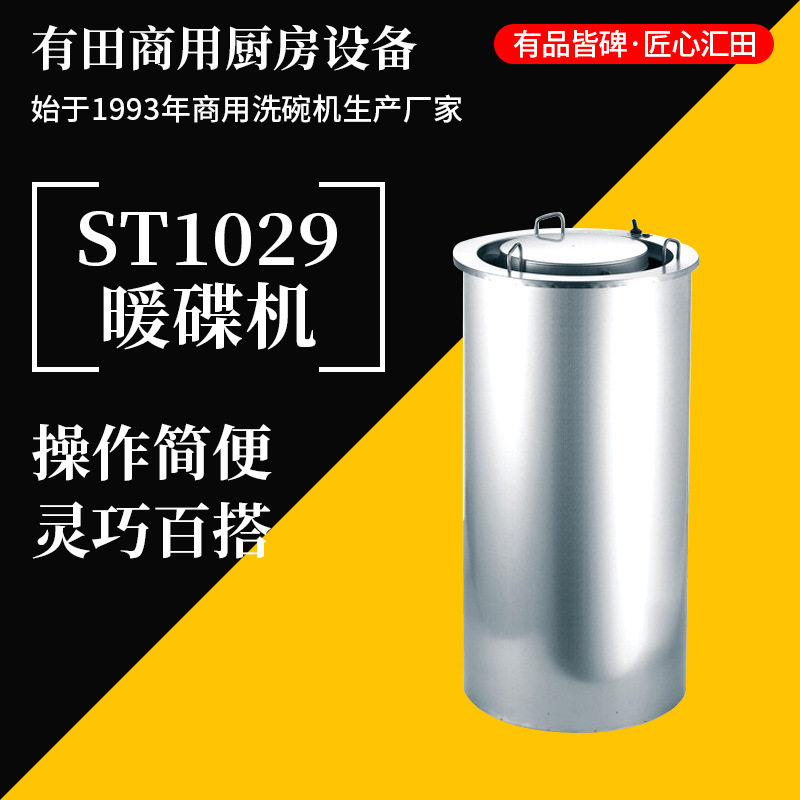 嵌入式暖碟机带脚轮流动送餐保温车不锈钢单头暖碟车