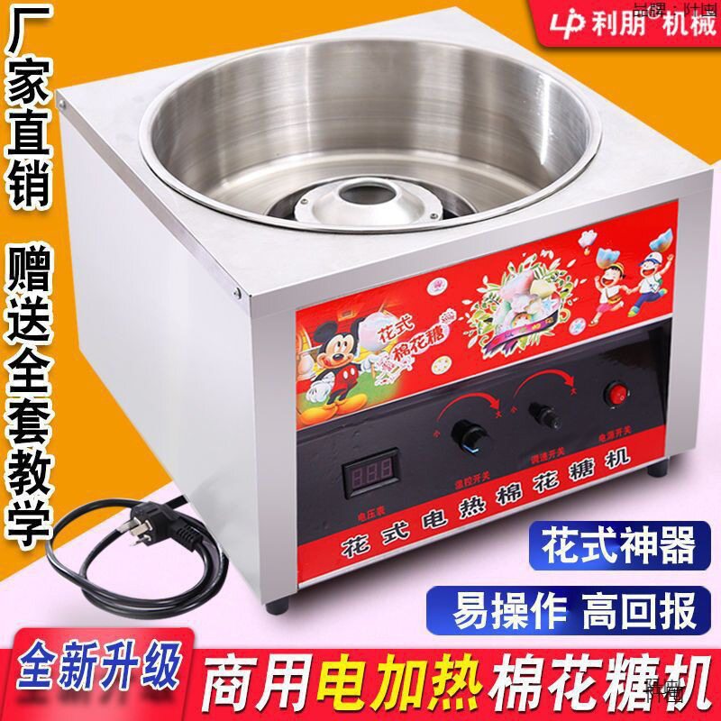 棉花糖机新款商用全自动电热棉花糖机小型花式拉丝棉花糖机器批发