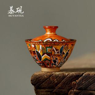 慕砚手作柴烧盖碗手工市志野烧手绘茶碗茶杯陶瓷创意单个小盖杯