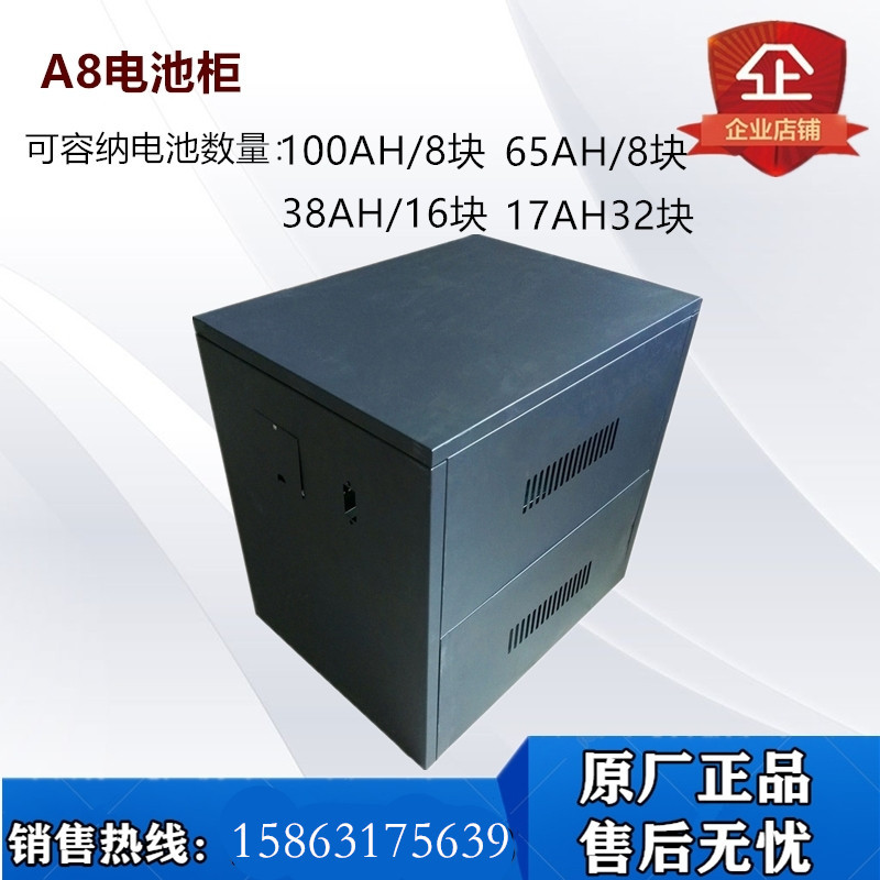 UPS电源电池柜箱A8可以装8只100AH6H16只38AH24AH32只17AH