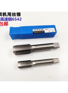 哈尔滨哈工量机用丝锥M13M14M15M16M17M18M19M20M21M22