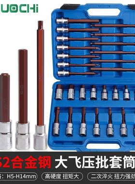 1/2内六角旋具套筒套装花六角批头加长6角压批套头六角套筒组套