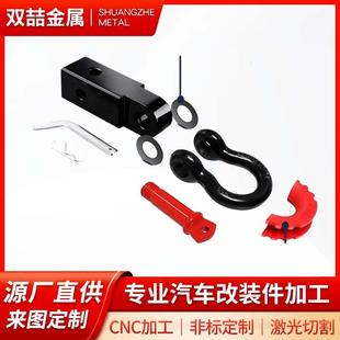 越野拖车钩U型卸扣牵引钩环大号改装 扣前后杠配件拖车绳牵引挂钩