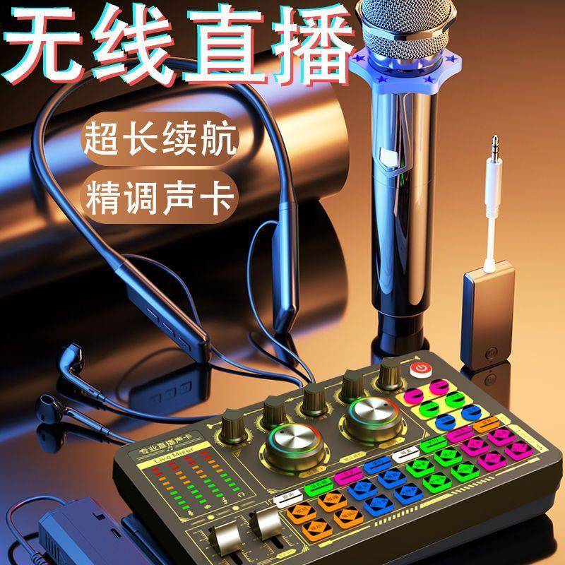 48伏声卡直播设备全套唱歌喊麦户外室内主播麦克风快手K歌