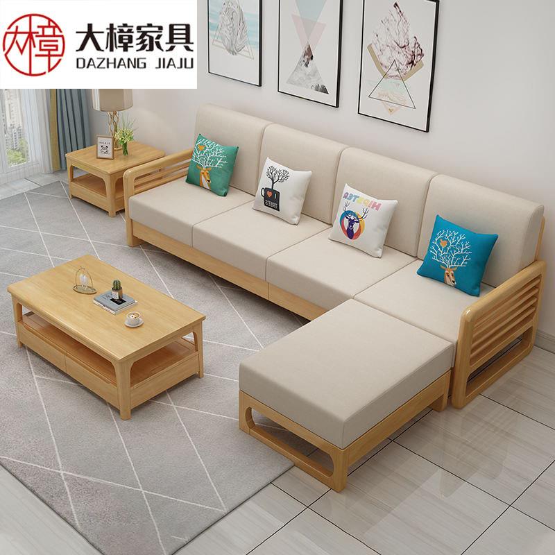 北欧实木沙发组合现代简约中小户型客厅家用经济木加布艺沙发