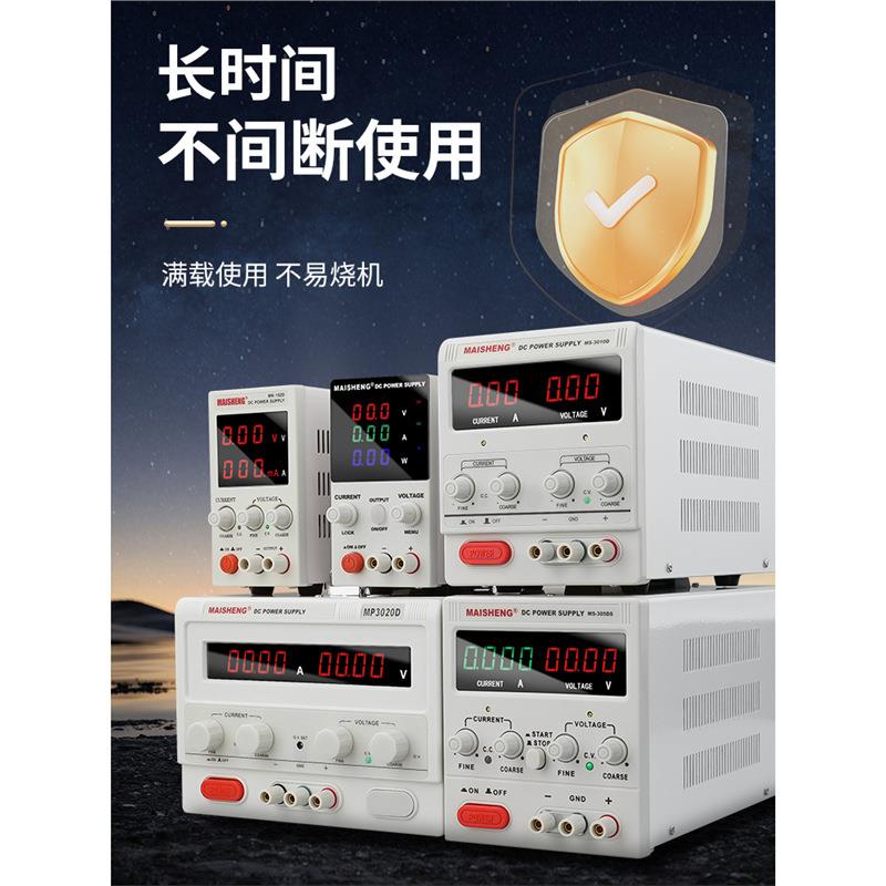 迈胜可调直流稳压电源30V60V5A10维修电镀开关电源大功率编程