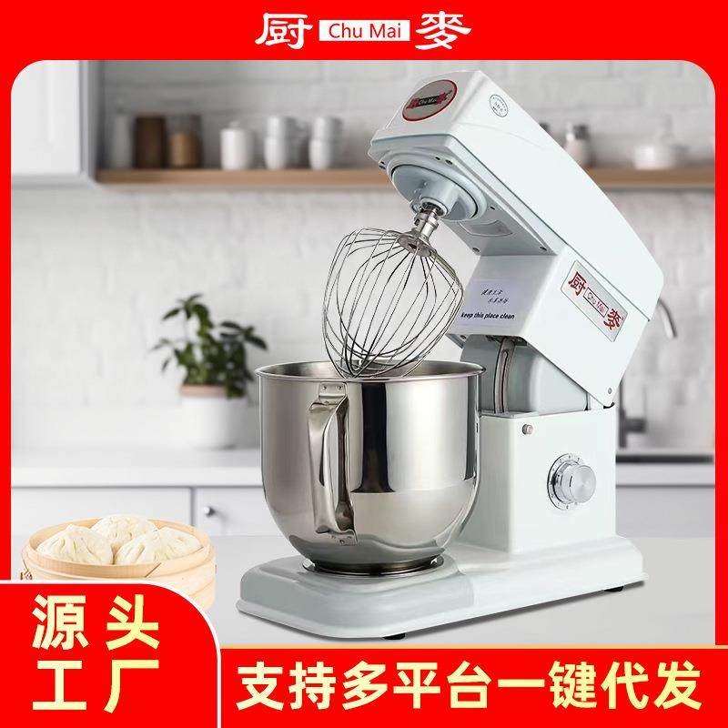 厨麦鲜奶机商用7L厨师机小型搅拌机私房打奶油机打蛋机奶盖机台式