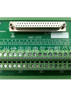 苏州世麦德供应SMD-L37F-NL接线端子板
