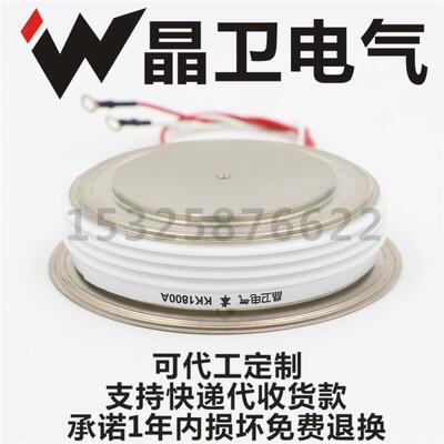 KK1800A900VKK1800-9KK1800A/900V凸型晶卫电气