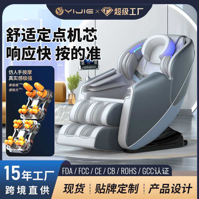 智能豪华按摩椅家用全身多功能零重力太空仓舱电动沙发椅