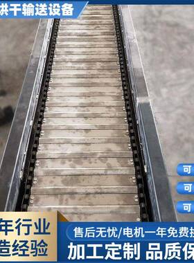 工业无缝链板输送机适合体积较小的颗粒物料输送鳞板输送机加工