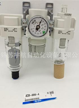 SMC过滤器三联件AC20/AC30/40-01-02-03-04/E/G/D/M/DG/DE/CG-A-B