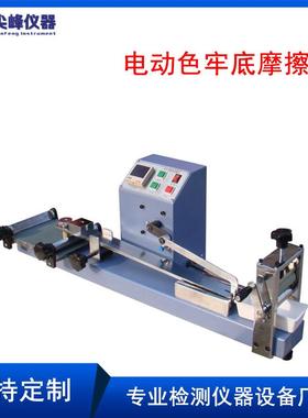 电动摩擦色牢度摩擦仪干湿摩擦测试染色摩擦色牢度仪直销