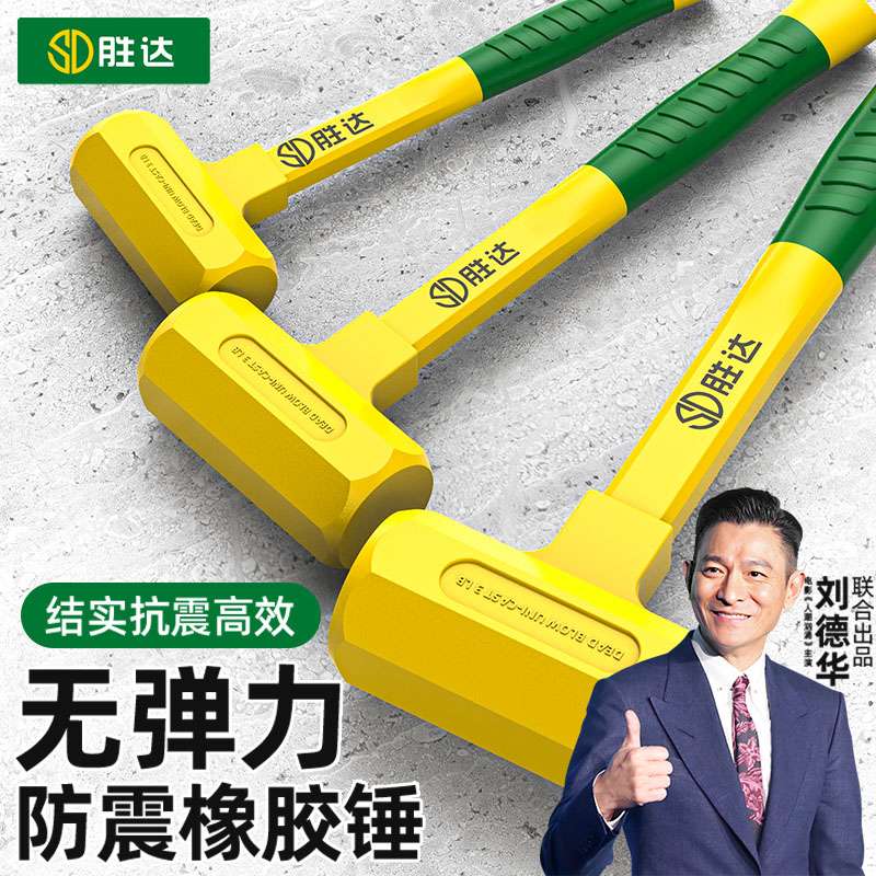 kt橡胶锤子橡皮锤贴地板瓷砖安装敲打锤橡胶榔头无弹力防震锤