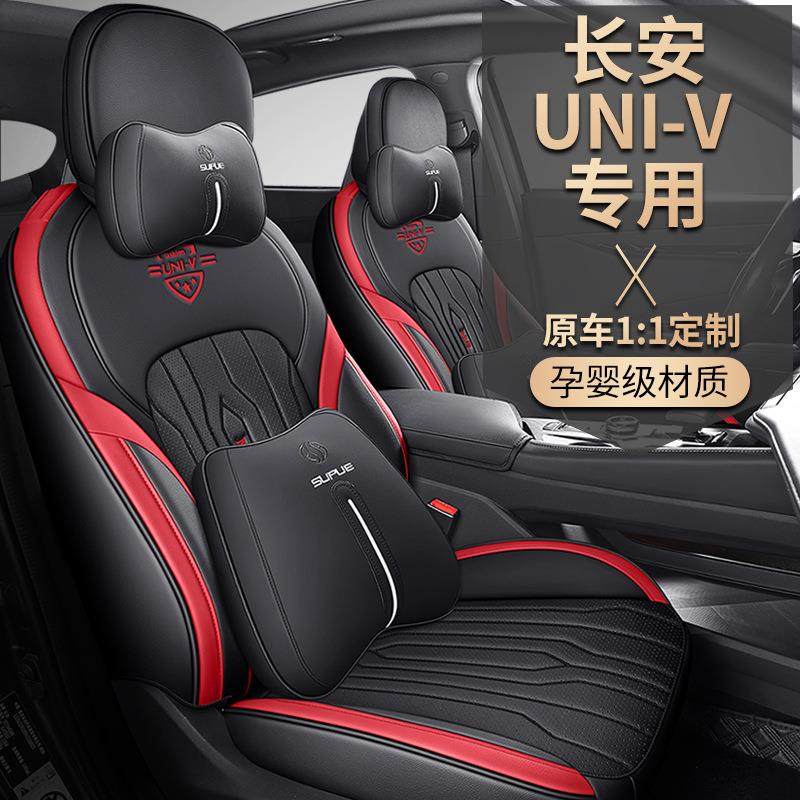 四季通用汽车坐垫2022款长安UNI-V国VI1.5T2.0t全包围皮专用座套,包装,五金配件包装,淘宝优惠券,粉丝福利购,淘宝优惠卷