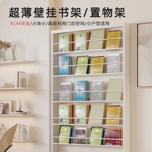 门后绘本架壁挂收纳架子超薄钢制书架置物架落地靠墙窄款