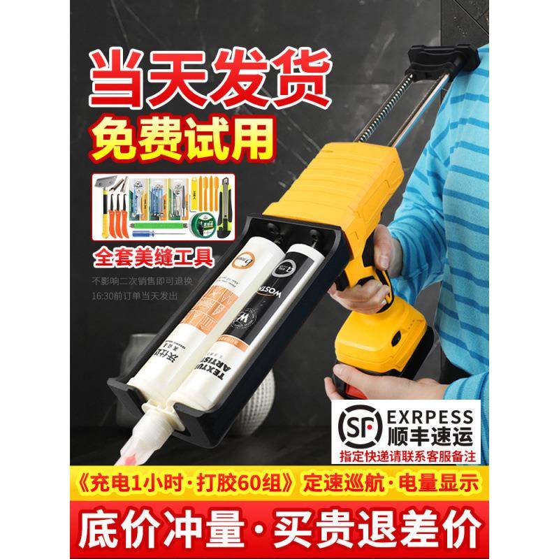 电动美缝胶枪抢双管胶抢美缝剂施工工具全自动电动美缝打胶机神器